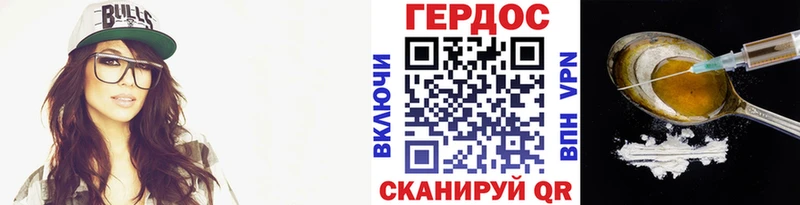 Героин хмурый  где продают наркотики  Старая Русса 