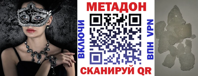 где продают наркотики  Старая Русса  МЕТАДОН VHQ 